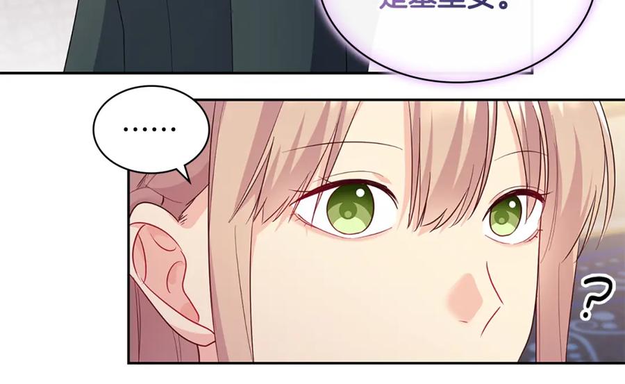 《与侯爵的50亿契约》第166话 公爵家族的秘密 第102页