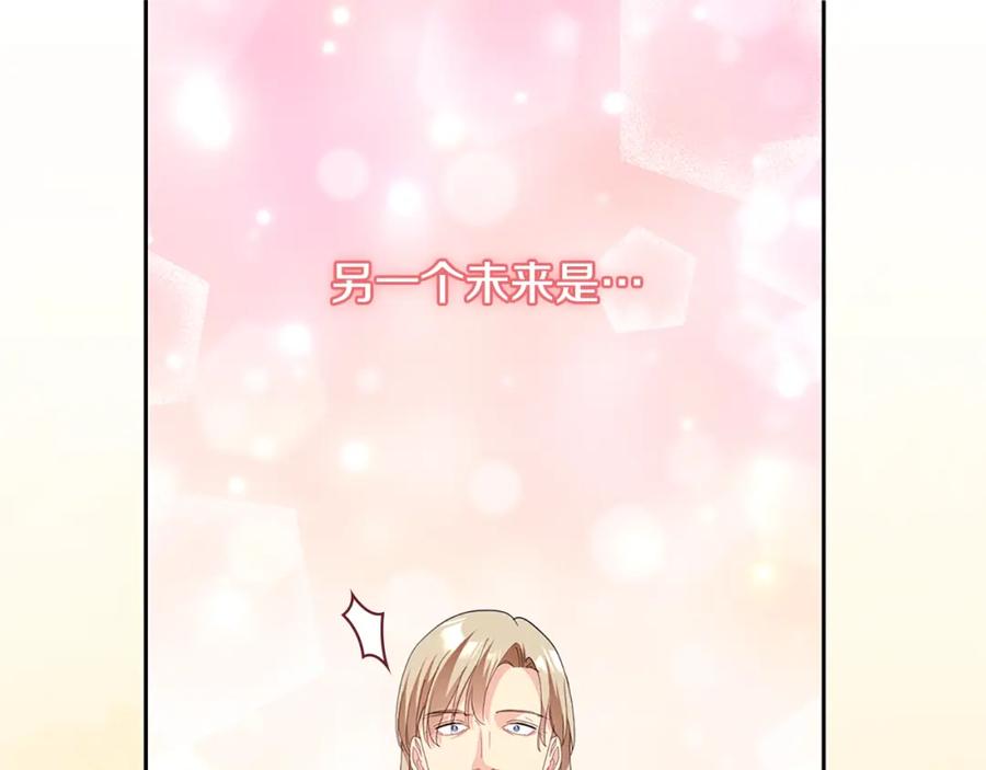 《与侯爵的50亿契约》第166话 公爵家族的秘密 第27页