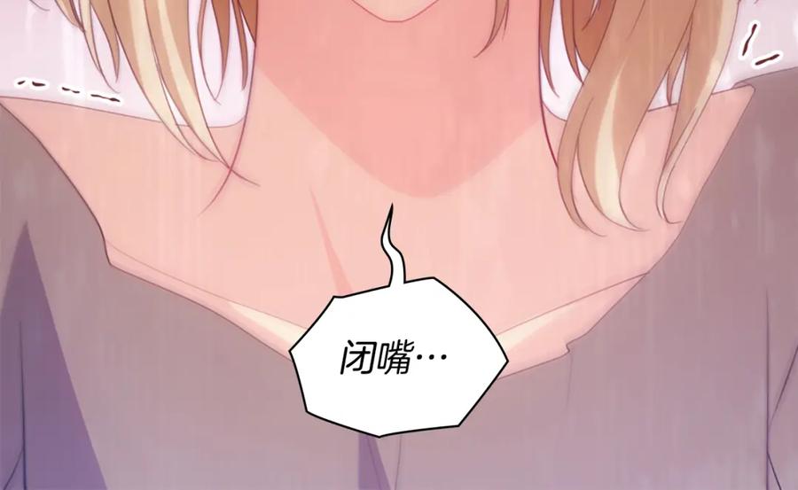 《与侯爵的50亿契约》第167话 最后一面 第105页