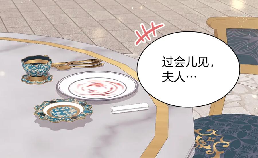 《与侯爵的50亿契约》第167话 最后一面 第63页