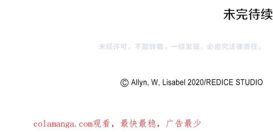 《与侯爵的50亿契约》第167话 最后一面 第114页