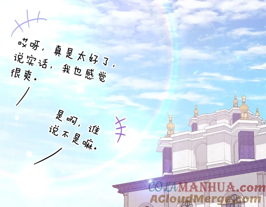 《与侯爵的50亿契约》第167话 最后一面 第68页