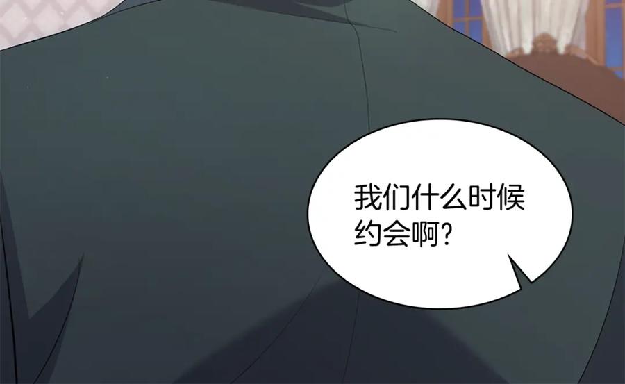 《与侯爵的50亿契约》第167话 最后一面 第19页