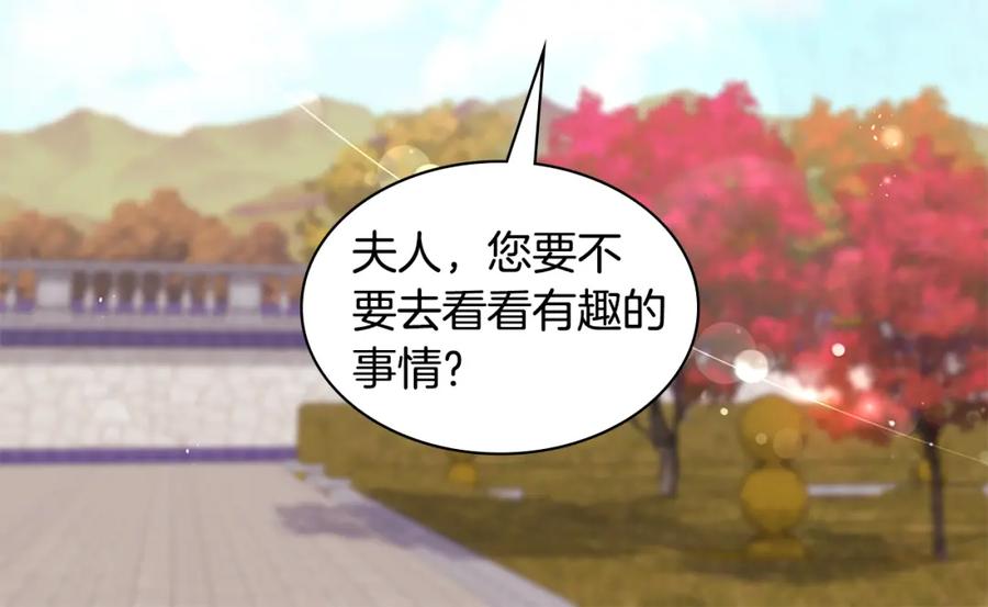 《与侯爵的50亿契约》第167话 最后一面 第57页