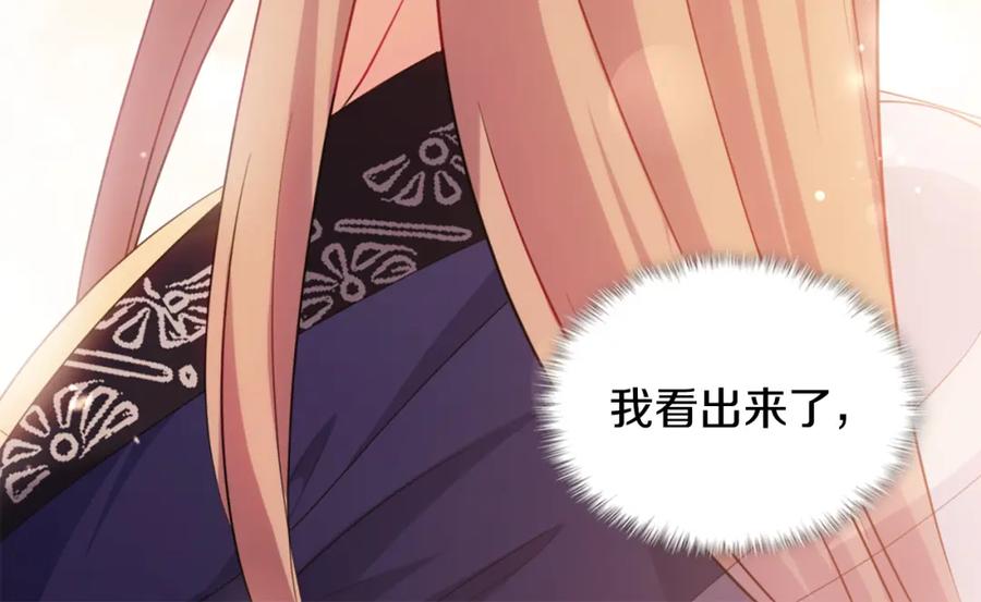 《与侯爵的50亿契约》第167话 最后一面 第31页