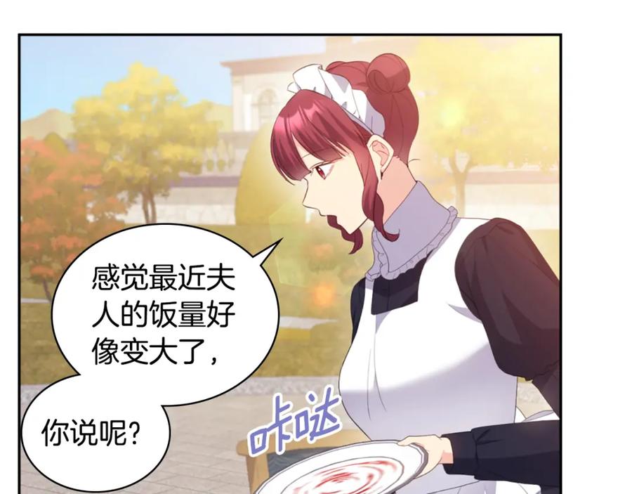 《与侯爵的50亿契约》第167话 最后一面 第66页