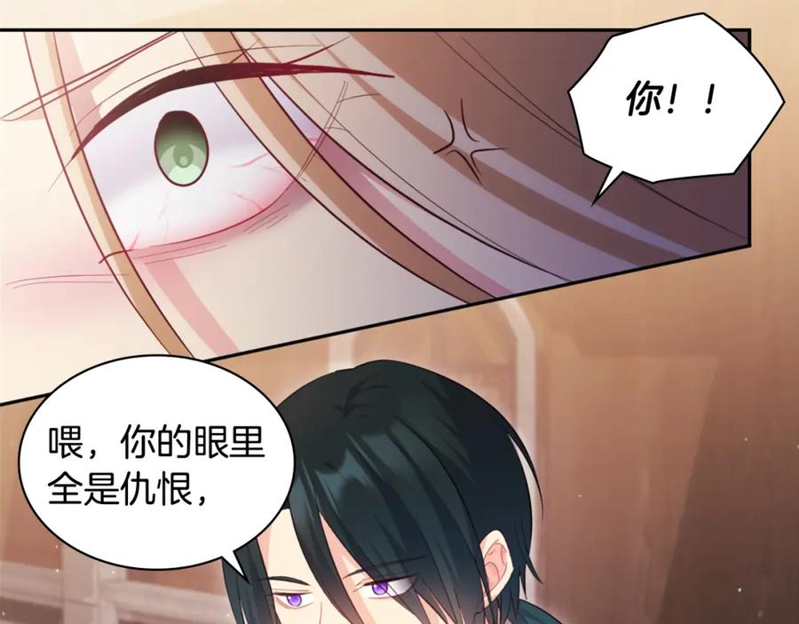 《与侯爵的50亿契约》第167话 最后一面 第90页