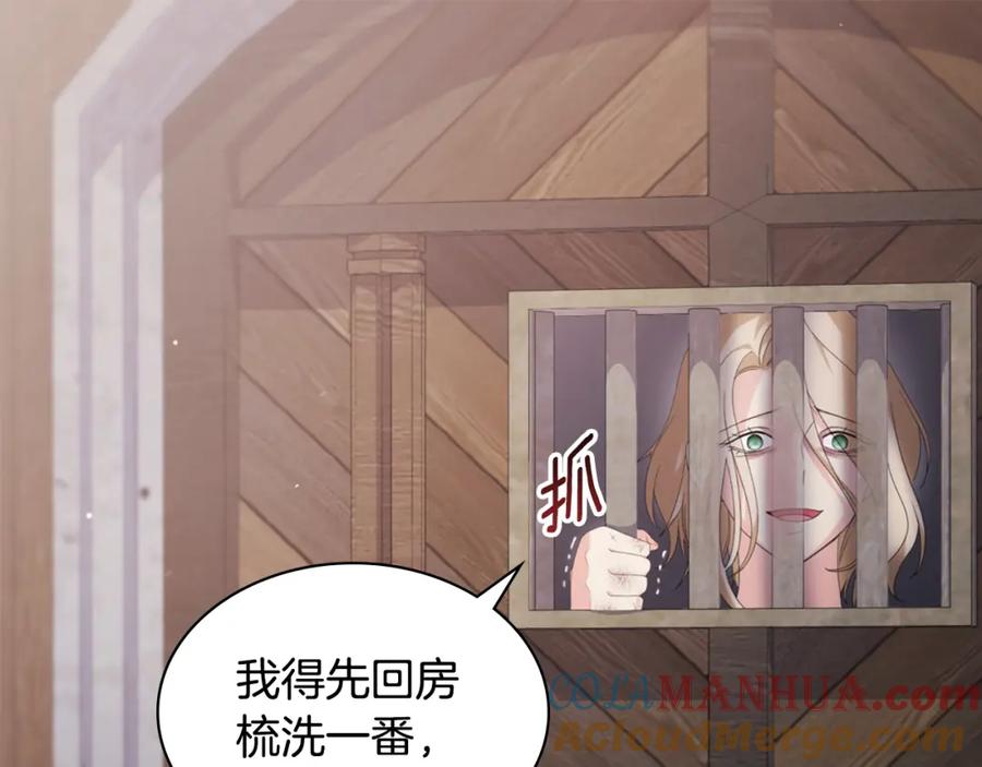 《与侯爵的50亿契约》第167话 最后一面 第80页