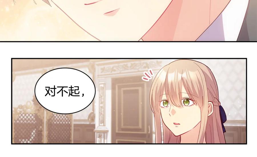 《与侯爵的50亿契约》第167话 最后一面 第23页