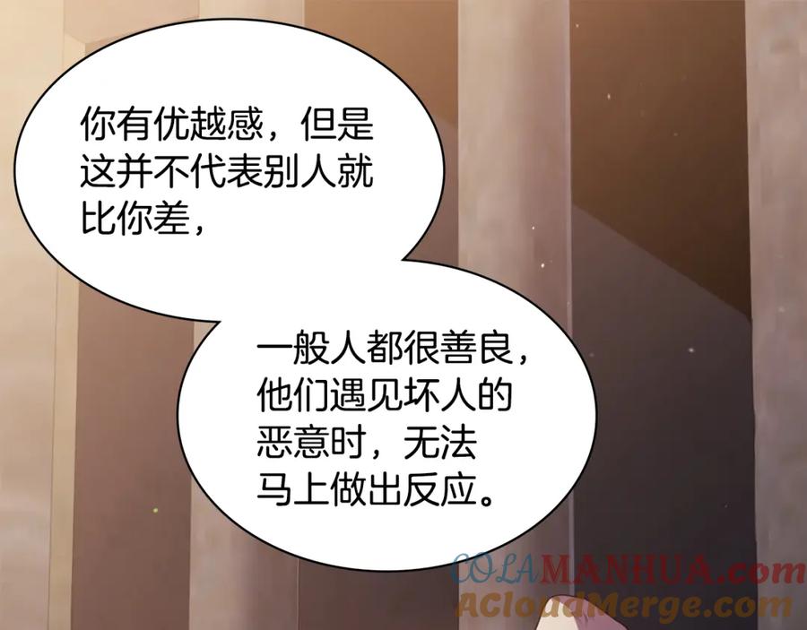 《与侯爵的50亿契约》第167话 最后一面 第100页