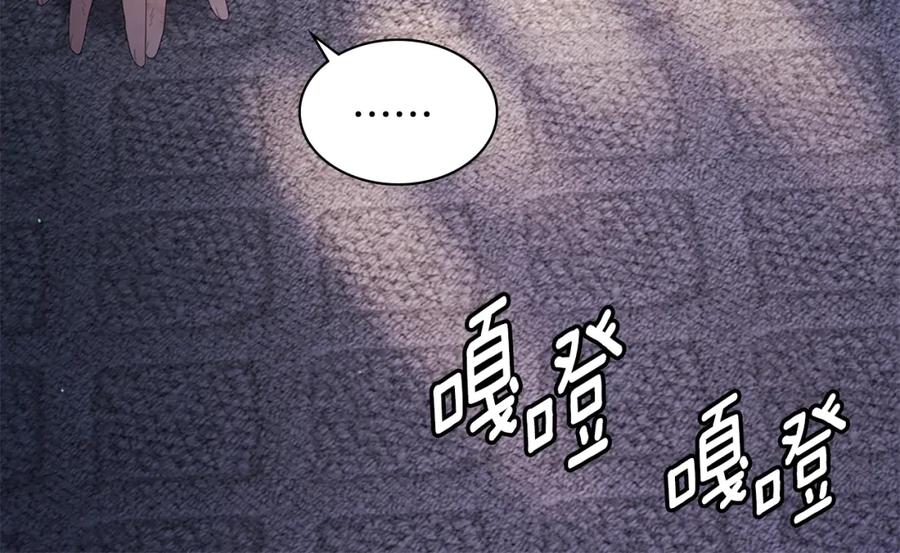 《与侯爵的50亿契约》第167话 最后一面 第73页