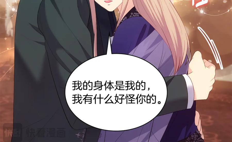 《与侯爵的50亿契约》第167话 最后一面 第27页