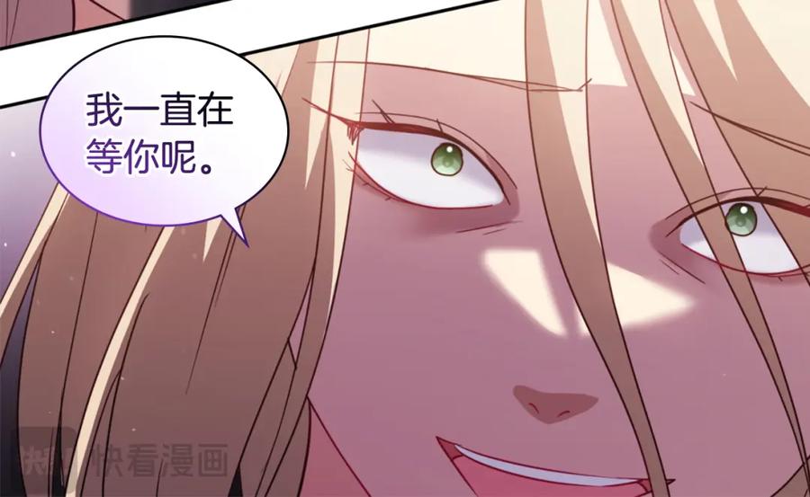 《与侯爵的50亿契约》第167话 最后一面 第77页