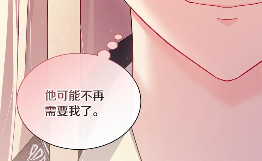 《与侯爵的50亿契约》第167话 最后一面 第15页