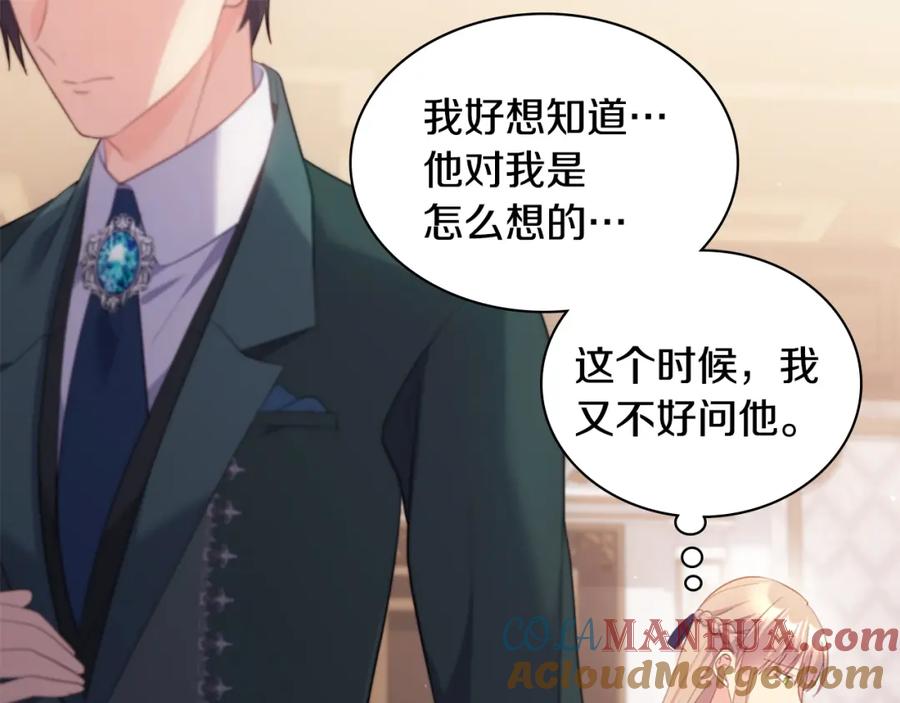 《与侯爵的50亿契约》第167话 最后一面 第16页