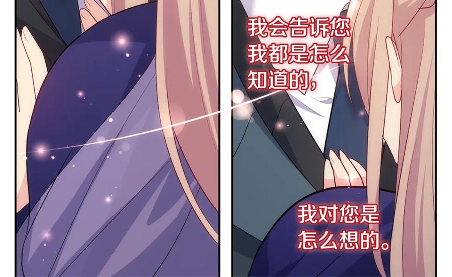 《与侯爵的50亿契约》第167话 最后一面 第37页