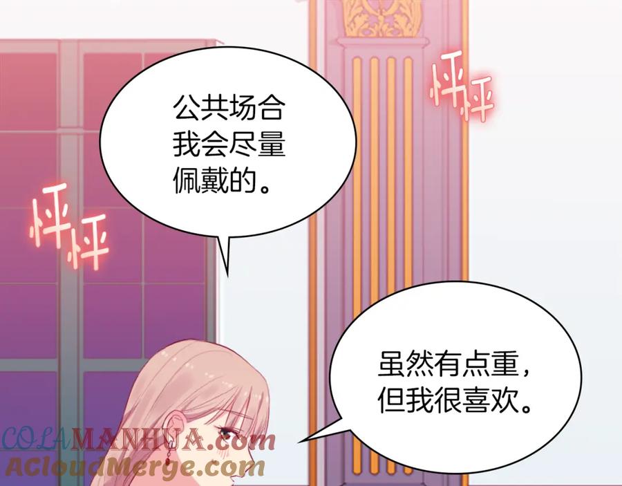 《与侯爵的50亿契约》第15话 结婚风格 第109页