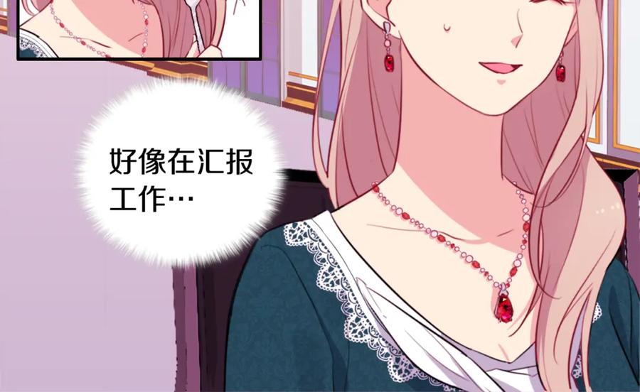 《与侯爵的50亿契约》第15话 结婚风格 第54页