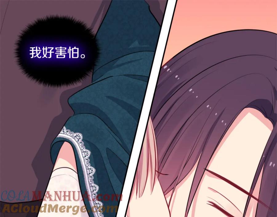 《与侯爵的50亿契约》第15话 结婚风格 第21页