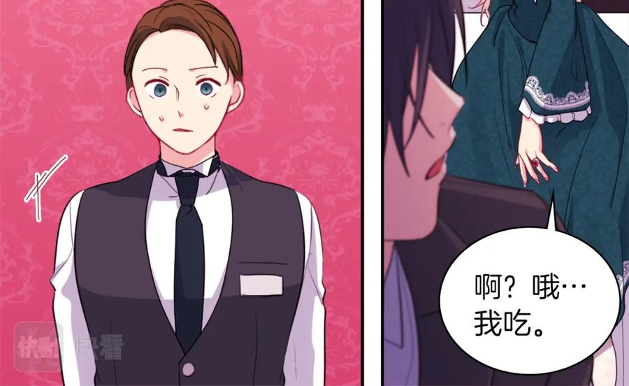 《与侯爵的50亿契约》第15话 结婚风格 第36页