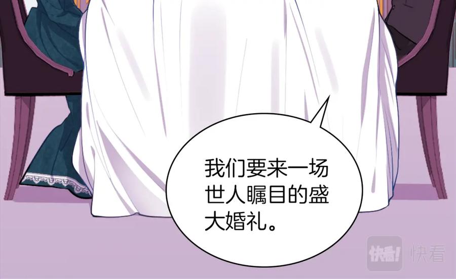 《与侯爵的50亿契约》第15话 结婚风格 第68页