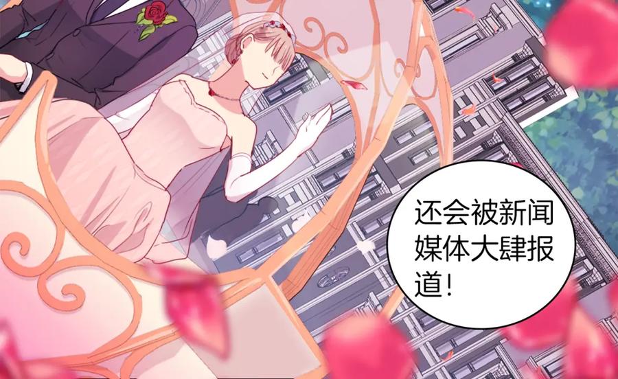 《与侯爵的50亿契约》第15话 结婚风格 第74页