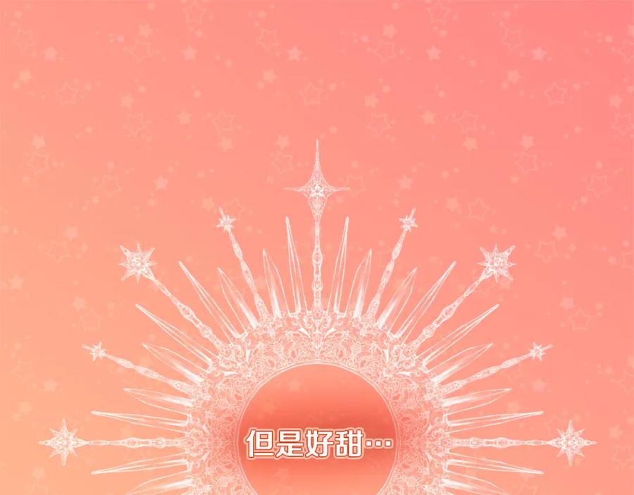 《与侯爵的50亿契约》第15话 结婚风格 第23页