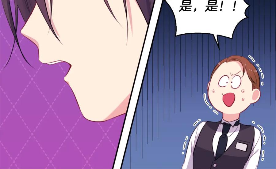 《与侯爵的50亿契约》第15话 结婚风格 第46页