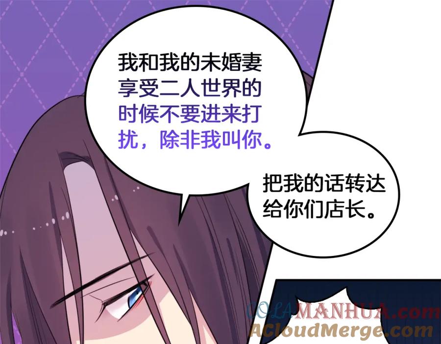 《与侯爵的50亿契约》第15话 结婚风格 第45页