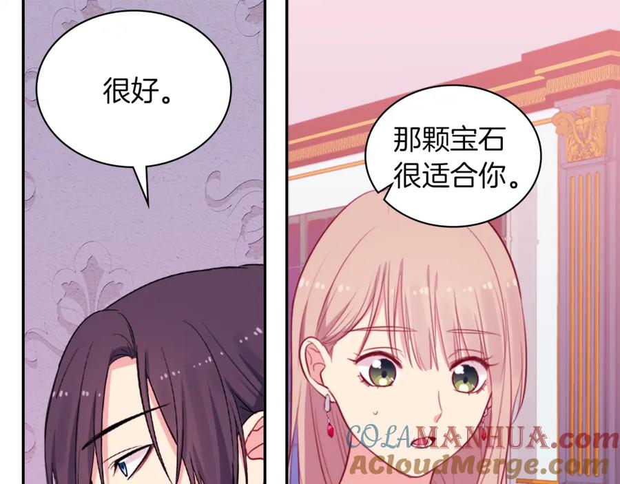 《与侯爵的50亿契约》第15话 结婚风格 第85页