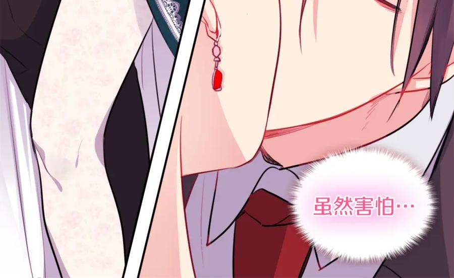 《与侯爵的50亿契约》第15话 结婚风格 第22页