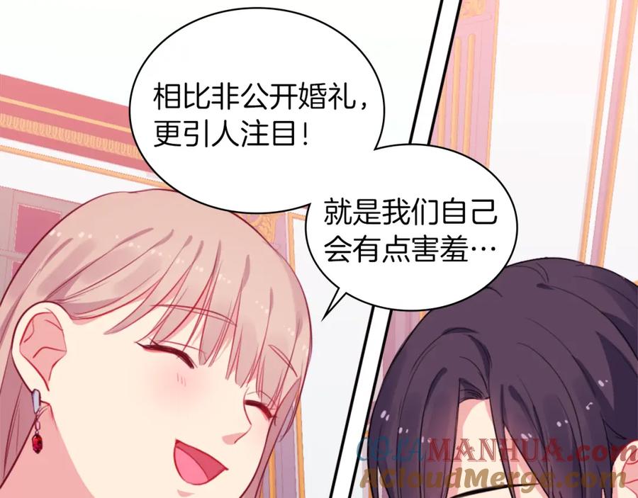 《与侯爵的50亿契约》第15话 结婚风格 第77页