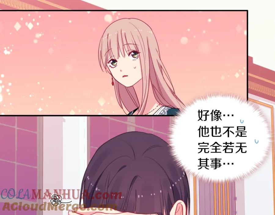 《与侯爵的50亿契约》第15话 结婚风格 第41页
