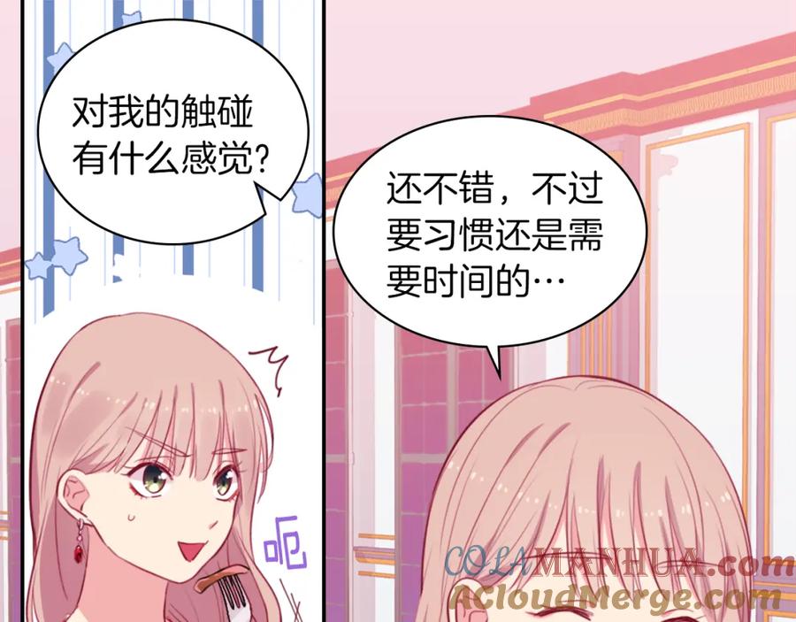 《与侯爵的50亿契约》第15话 结婚风格 第53页
