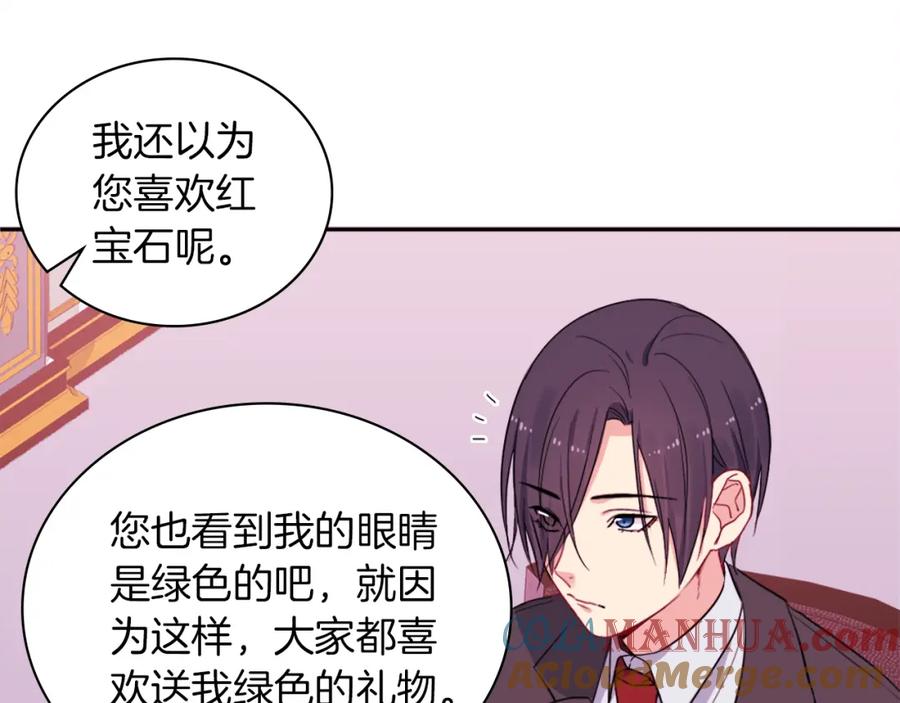 《与侯爵的50亿契约》第15话 结婚风格 第89页