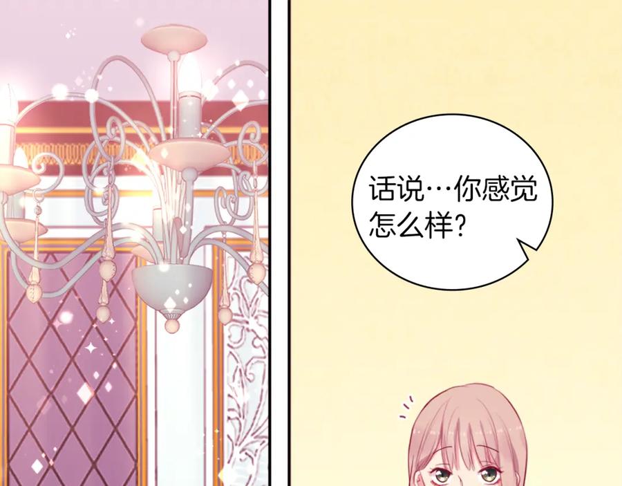 《与侯爵的50亿契约》第15话 结婚风格 第51页