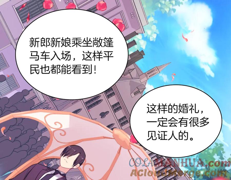 《与侯爵的50亿契约》第15话 结婚风格 第73页