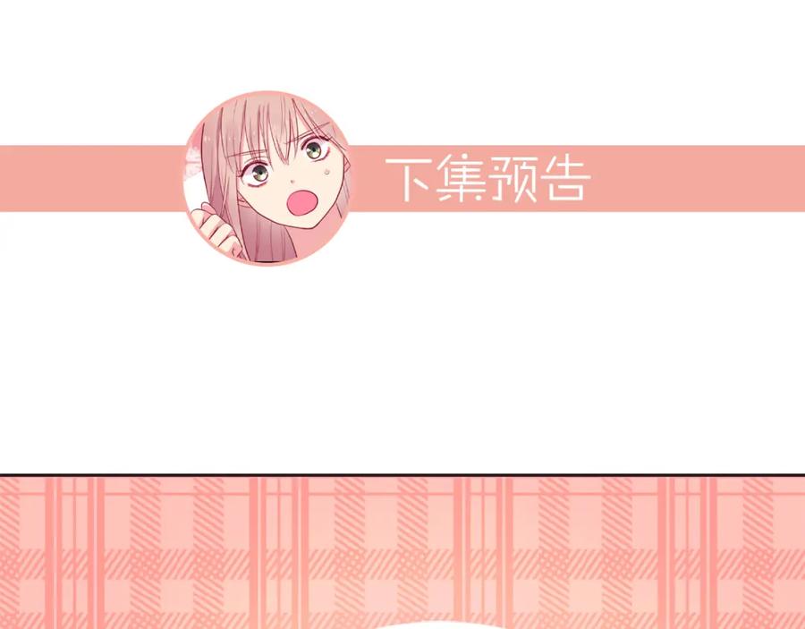 《与侯爵的50亿契约》第15话 结婚风格 第118页