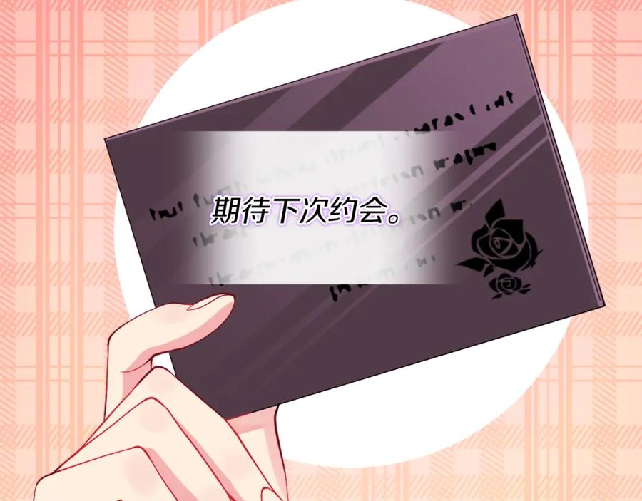 《与侯爵的50亿契约》第15话 结婚风格 第119页