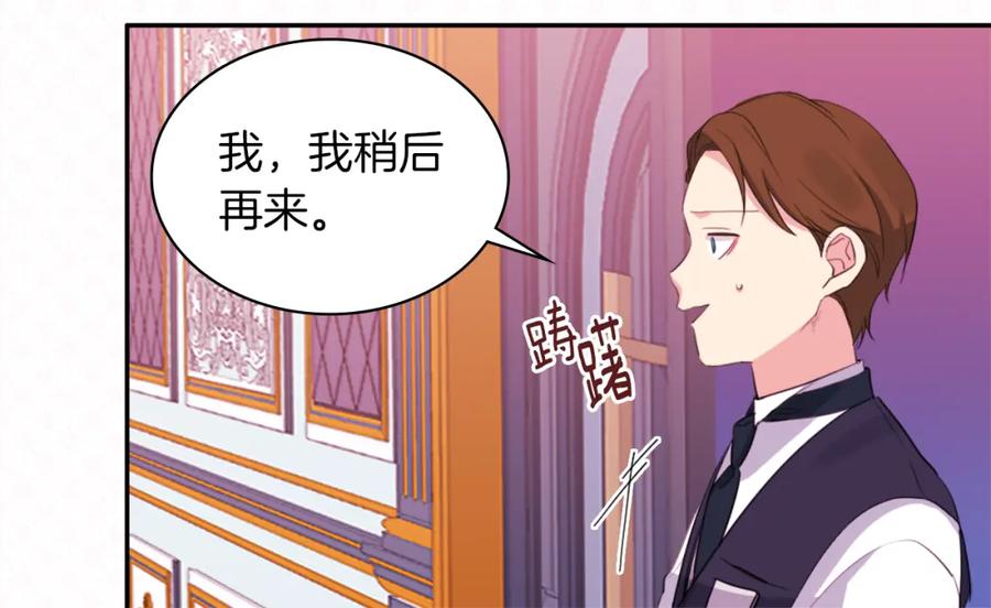 《与侯爵的50亿契约》第15话 结婚风格 第34页