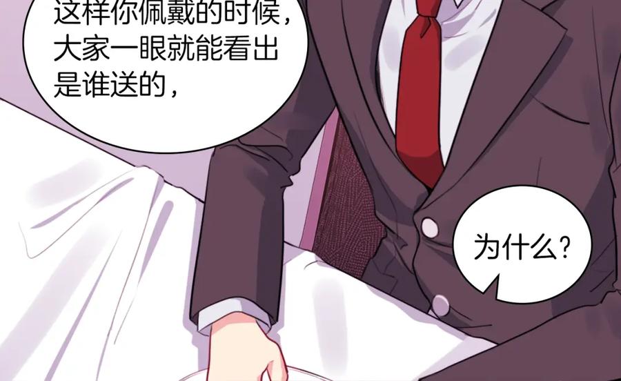 《与侯爵的50亿契约》第15话 结婚风格 第106页