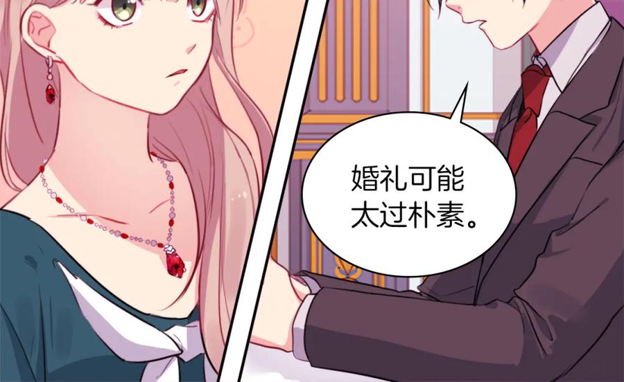 《与侯爵的50亿契约》第15话 结婚风格 第66页