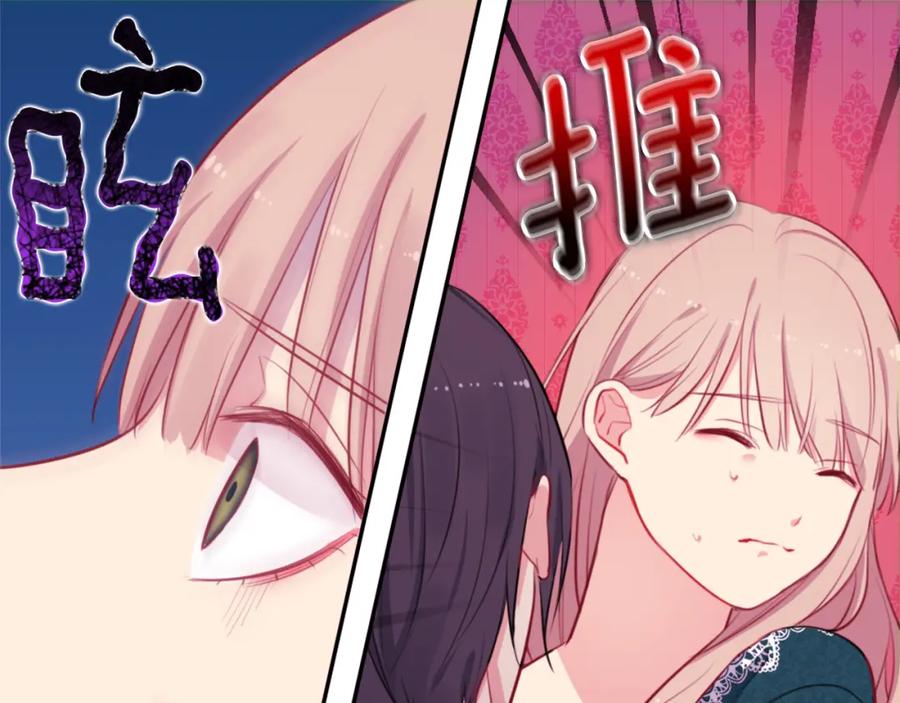 《与侯爵的50亿契约》第15话 结婚风格 第27页