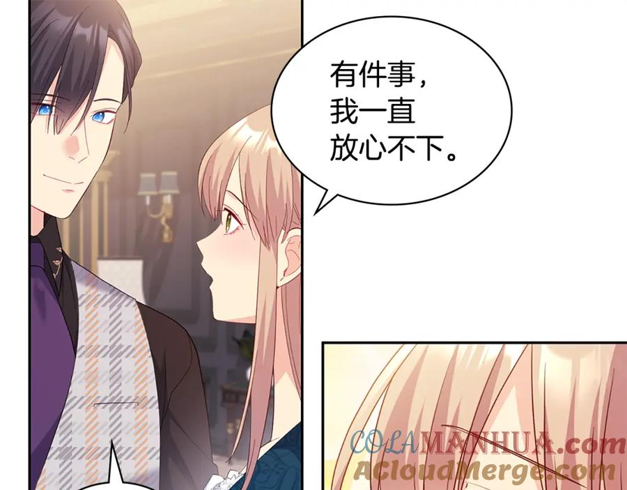 《与侯爵的50亿契约》第168话 夫人有孕了？！ 第53页