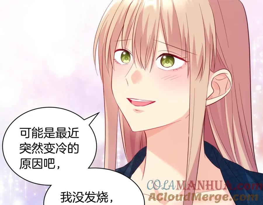 《与侯爵的50亿契约》第168话 夫人有孕了？！ 第49页