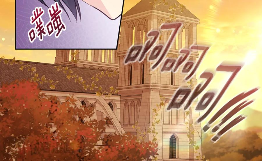 《与侯爵的50亿契约》第168话 夫人有孕了？！ 第16页