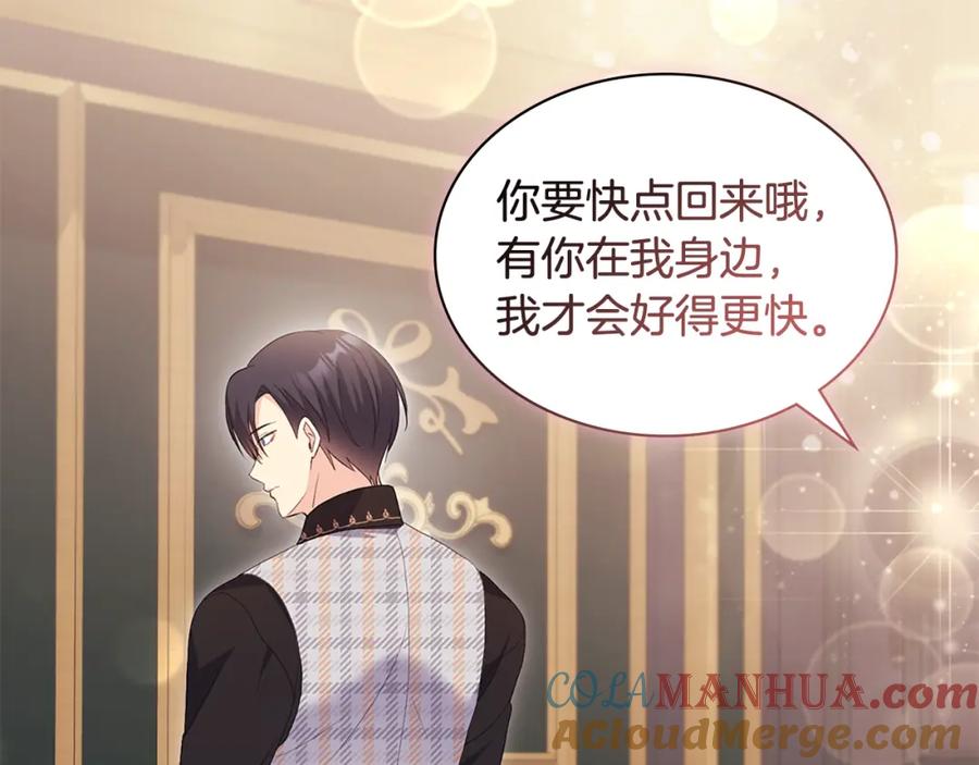 《与侯爵的50亿契约》第168话 夫人有孕了？！ 第65页