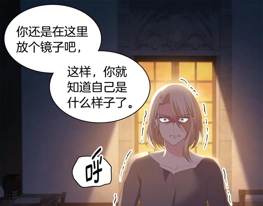 《与侯爵的50亿契约》第168话 夫人有孕了？！ 第7页