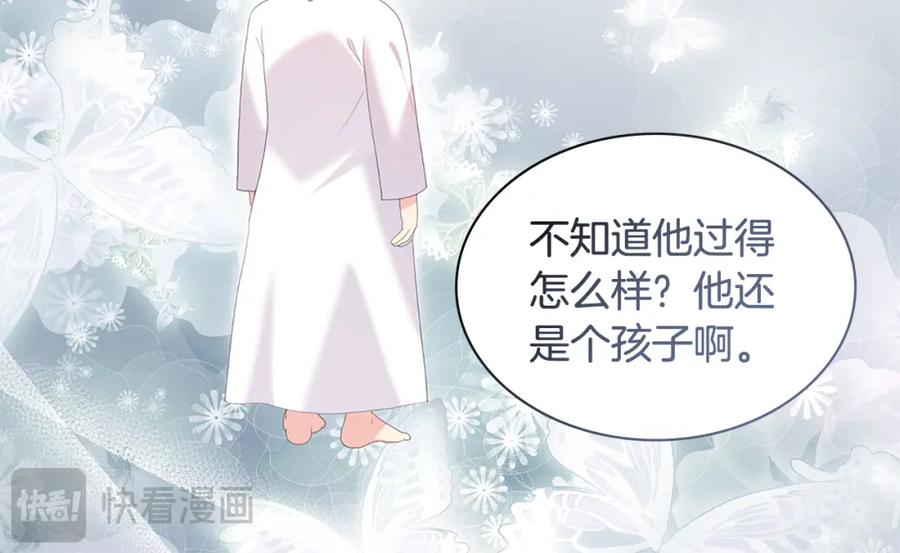 《与侯爵的50亿契约》第168话 夫人有孕了？！ 第56页