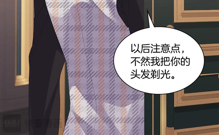 《与侯爵的50亿契约》第168话 夫人有孕了？！ 第96页